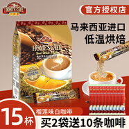 故鄉(xiāng)濃（HomesCafe） 怡保白咖啡15條 馬來西亞進口速溶咖啡粉 榴蓮味525g【15條】