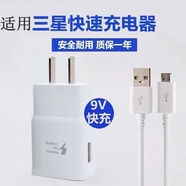 三星（SAMSUNG）適用三星S6edge+ S7 A5 A7 A8 Note4 Note5 c8手機充電器快充原裝G7106 G7200 G7108V原裝手機充電 原裝快充頭+快充線(xiàn) 套裝