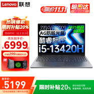 聯(lián)想（Lenovo）小新Pro16 AI元啟 2025超輕薄筆記本電腦補(bǔ)貼20%GT酷睿可選高性能商務(wù)辦公學(xué)生游戲便攜設(shè)計(jì)手提本 13代標(biāo)壓i5 32G 2T固態(tài) 小新15c升級 官方正品 支持驗(yàn)證|