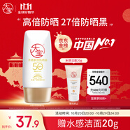 大寶水感多效防曬露50g高倍防曬霜防曬乳防水防汗面部護(hù)膚品SPF50+
