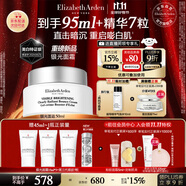 伊麗莎白雅頓銀膠面霜銀光面霜美白緊致改善肌膚暗沉彈潤霜生日禮物