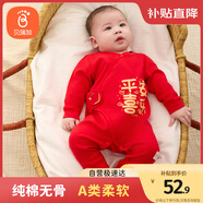 貝瑞加（Babyprints）寶寶拜年服純棉紅色連體衣嬰兒百天衣服長(zhǎng)袖四季爬服護(hù)肚 喜樂(lè)66