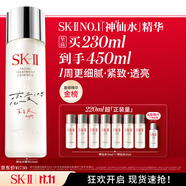 SK-II五月天神仙水精華230ml化妝品護膚品套裝禮盒水乳sk2生日禮物女