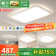 戴爾吸頂燈現(xiàn)代簡約大氣客廳燈大燈2025款中山燈具套餐三室兩廳房間燈 套餐10_2室2廳客廳已接入米家app