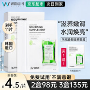WONJIN EFFECT玻尿酸面膜原辰安瓶面膜【韓國進(jìn)口】深層補水保濕滋養(yǎng)修護(hù)熬夜肌 【滋養(yǎng)煥亮】吊瓶面膜10片+1片