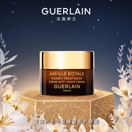【99成新】嬌蘭（Guerlain）嬌蘭帝皇蜂姿蜜護晚霜6ml（非賣(mài)品）