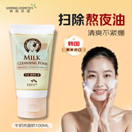 所望（SOMANG）韓國進(jìn)口奶源洗面乳潤膚潔面乳保濕 實(shí)惠裝100ml