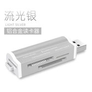 凱迪雷帝適用于索尼MS/SD四合一讀卡器ccd相機卡TF/M2記憶棒電腦手機兩用蘋(píng)果type-c轉換器安卓 銀色讀[MS+SD+TF+M2] 標準版