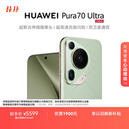 HUAWEI Pura 70 Ultra 香頌綠 12GB+512GB 超聚光伸縮攝像頭超高速風馳閃拍 華為P70智能手機