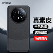 開(kāi)美智（KMaxAI）適用華為Mate70手機殼鴻蒙NEXT先鋒版素皮撞色保護套 鏡頭全包防摔膚感輕薄商務(wù)時(shí)尚簡(jiǎn)約皮套 黑色