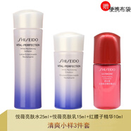 資生堂（Shiseido）悅薇水乳小樣護(hù)膚品套裝珀翡女士化妝品旅行套裝 清爽小樣3件(水+乳液+精華)