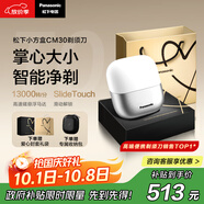 松下（Panasonic）【便攜出游】小方盒剃須刀電動(dòng)旅行便攜款往復式刮胡刀磁懸浮馬達Type-c 生日禮物送男士 CM30白