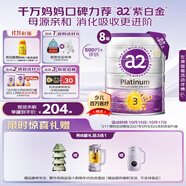 a2奶粉 澳洲紫白金版 DHA 幼兒配方牛奶粉3段(1歲以上)900g*8罐