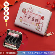 蒙伯斯可愛(ài)卡通卡包女式韓國個(gè)性大容量多卡位超薄防消磁小巧卡夾包卡套 平安喜樂(lè )【9卡+2多功能位】