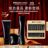 寶麗（POLA）進(jìn)口潔面膏潔顏泡沫凈澈潔面100g清潔洗面奶生日禮物送女友 潔面7代立體煥顏霜精華水套裝