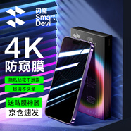 閃魔 適用于蘋果14鋼化膜 iphone14手機膜 高清抗指紋防刮保護抗藍光防窺貼膜 【14|防窺膜】1片+神器 貼壞貼歪免費補發(fā)