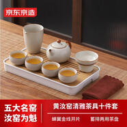 京東京造米黃汝窯功夫茶具套裝家用整套輕奢高檔辦公會(huì )客陶瓷喝茶中式茶杯