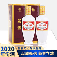 汾酒出口白瓷 牧童盒裝 2020年份酒 53度清香型白酒 中秋送禮 53度 500mL 2瓶