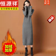 恒源祥加絨加厚羊毛針織打底衫女秋冬長(cháng)款過(guò)膝毛衣高領(lǐng)麻花內搭連衣 灰色【加絨加】 厚款 L