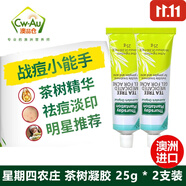 星期四農莊（thursday plantation）澳洲進(jìn)口 星期四農莊 茶樹(shù)祛痘凝膠 蘆薈膠100g 精油 茶樹(shù)祛痘凝膠25g*2支