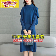 初徑2025年秋冬新款套裝裙早秋女士毛衣針織套裙兩件套春秋時(shí)尚毛線裙 藍(lán)色 6XL 185-200斤