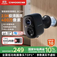 神眸攝像頭家門(mén)口免插電監控器國家補貼高清無(wú)線(xiàn)磁吸免打孔手機遠程室內外用入戶(hù)安防可充電長(cháng)待機夜視