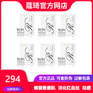 蔻琦六盒294KOUQI蔻琦臻效養(yǎng)護凍干粉套盒修復(fù)敏感去紅血絲淡化祛痘印