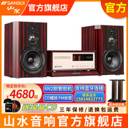 山水2025新款N1發(fā)燒膽機(jī)音響CDDVD播放機(jī)N8/N7家庭桌面音響電子管功放藍(lán)牙音箱大功率HIFI套裝音響環(huán)繞 山水N5膽機(jī)套裝