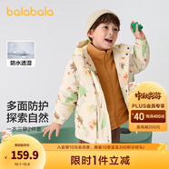 巴拉巴拉童裝兒童棉服套裝男童連帽外套秋冬裝兩件套防水 白色調(diào)00311 100