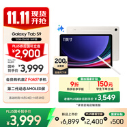三星 Samsung【國(guó)家補(bǔ)貼】S9 11英寸平板電腦/AI智享學(xué)習(xí)辦公/驍龍8Gen2 12G+256G 云霧金WIFI