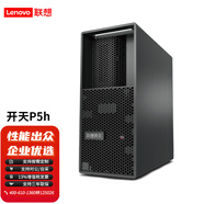 聯(lián)想（Lenovo）開(kāi)天P5h G1t丨25L臺式工作站丨海光4號處理器丨信創(chuàng  )國產(chǎn)化丨支持大尺寸顯卡/麒麟/統信/Win系統 海光3490 16核2.8+32G內存+1TB固態(tài) 國產(chǎn)摩爾線(xiàn)程S3000-32GB顯卡丨主機