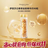 伊麗莎白雅頓（Elizabeth Arden）粉膠金膠精華夜間面部膠囊 視黃醇A醇精華液生日禮物 早C金膠一盒裝 約90粒