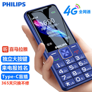 飛利浦（PHILIPS）E139 寶石藍(lán) 4G全網(wǎng)通老人手機(jī) 超長(zhǎng)待機(jī)老年機(jī) 大字大聲大按鍵學(xué)生智能備用功能機(jī)