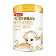 伊利悠滋小羊1段2段3段700g新國標源碼可追溯 2段 700g 1罐 26年3月到期癟銹