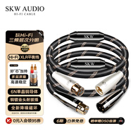 SKW 發(fā)燒級 6N單晶銅 XLR卡農平衡線(xiàn) 卡儂公對母音頻線(xiàn) CD前后級功放監聽(tīng)音箱信號線(xiàn) BG09-1米1對 