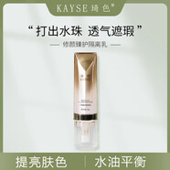 琦色（KAYSE）雙色眉粉防水防汗不脫色遮瑕保濕收縮毛孔初學(xué)者不暈染自然染眉膏 修顏臻護隔離乳
