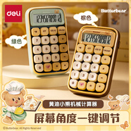 得力(deli)黃油小熊機(jī)械按鍵計(jì)算器 桌面/手持時(shí)尚圓點(diǎn)按鍵計(jì)算器 辦公用品 NS043-B綠色