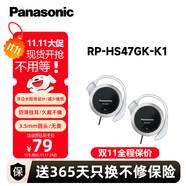 松下（Panasonic） RP-HS47GK有線耳機(jī)有線 耳掛式耳機(jī)掛耳式 運動網(wǎng)課游戲音樂重低音 適用手機(jī)電腦圓頭 黑色