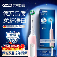 歐樂B成人電動牙刷男士女士Pro1Max/Pro1美白刷3D聲波Pro系列牙齒美白(新老包裝隨機發(fā)貨）送禮贈