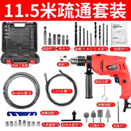 平安大通一鉆通下水道疏通非神器器電動(dòng)廚房堵塞家用通馬桶廁所疏通機器 11.5米疏通套裝【插電款】送收納工具箱