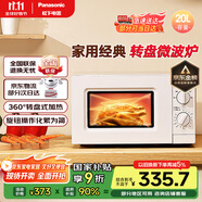 松下（Panasonic）360°轉(zhuǎn)盤式加熱五檔火力精準(zhǔn)控溫旋鈕操作化繁為簡20升家用微波爐NN-SM30NW