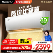 格力（GREE）1.5匹天儀 新1級能效變頻 壁掛式臥室省電空調(diào)掛機KFR-35GW/(35504)FNhAa-B1 家電國家補貼