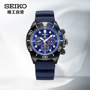 精工（SEIKO）石英手表海洋系列200米防水運(yùn)動太陽能藍(lán)海螺男表 SSC701P1