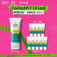 科顏氏（Kiehl's）精準(zhǔn)祛痘凈膚乳液 沒(méi)痘痘露60ml 祛痘保濕 生日禮物