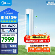美的（Midea）3匹 新風空調(diào) 立式柜機 新風量 煥新風 新一級變頻 節(jié)能 健康風 國家補貼  KFR-72LW/N8MKA1A