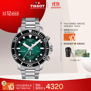 天梭（TISSOT）手表 海星系列男表 瑞士石英男士鋼帶腕表潛水表生日禮物