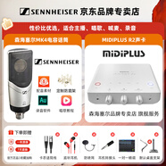 森海塞爾（SENNHEISER） MK4大振膜專(zhuān)業(yè)錄音師K歌話(huà)筒電容配音麥克風(fēng)主播直播唱歌MK4 【MK4+MIDIPLUS R2聲卡套裝】