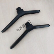 適用于長虹電視底座65D2000i/50D3700i/58U1/65A4U/58DP600/50D3S 5560寸普通塑膠底座 帶螺絲