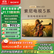 索尼（SONY）65英寸【包安裝版-固定掛架送裝一體】 索尼電視5系 MiniLED XR芯片 K-65XR50 國家補(bǔ)貼