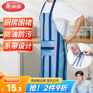 美麗雅圍裙家用廚房防濺水防油污耐磨罩衣男女家務(wù)清潔餐廳圍腰藍(lán)色條紋